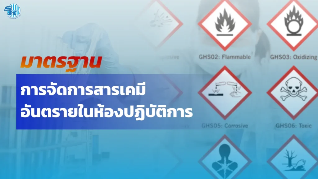 SK(บทความ2) 1
