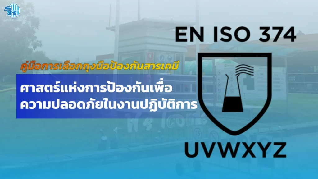 SK(บทความ3) 1